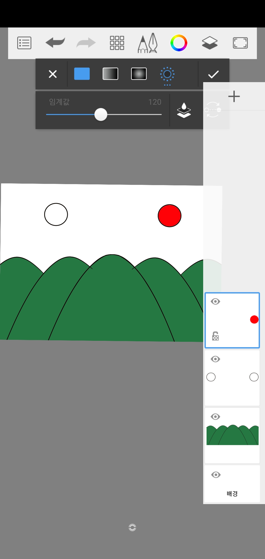 채우기-메뉴-사용