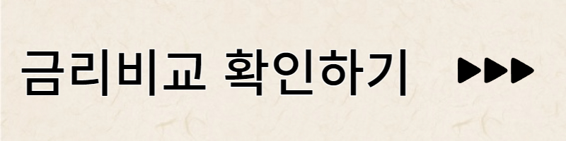 장병내일준비적금-금리