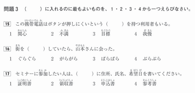 일본어 문장 빈칸에 알맞은 단어 넣는 문제