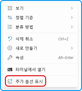 보기
정렬 기준
분류 방법
삭제 취소
새로 만들기
속성
터미널에서 열기
(추가 옵션 표시)