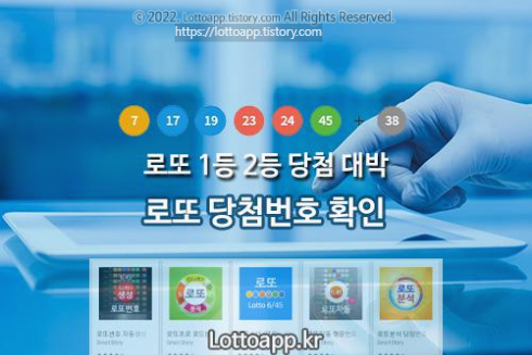 로또 1등 2등 당첨 대박