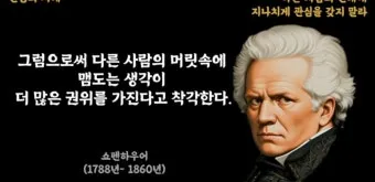 볼테르 인생 명언 철학_4