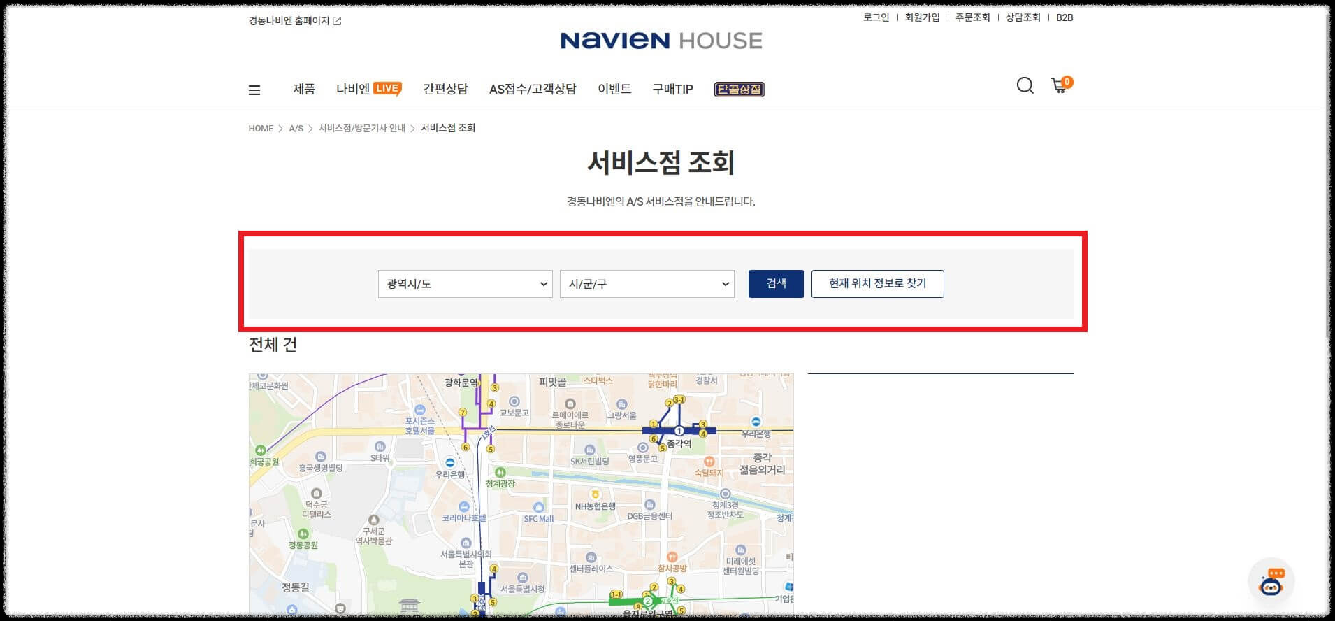 경동보일러 고객센터