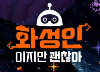 화성인 바이러스 후속작