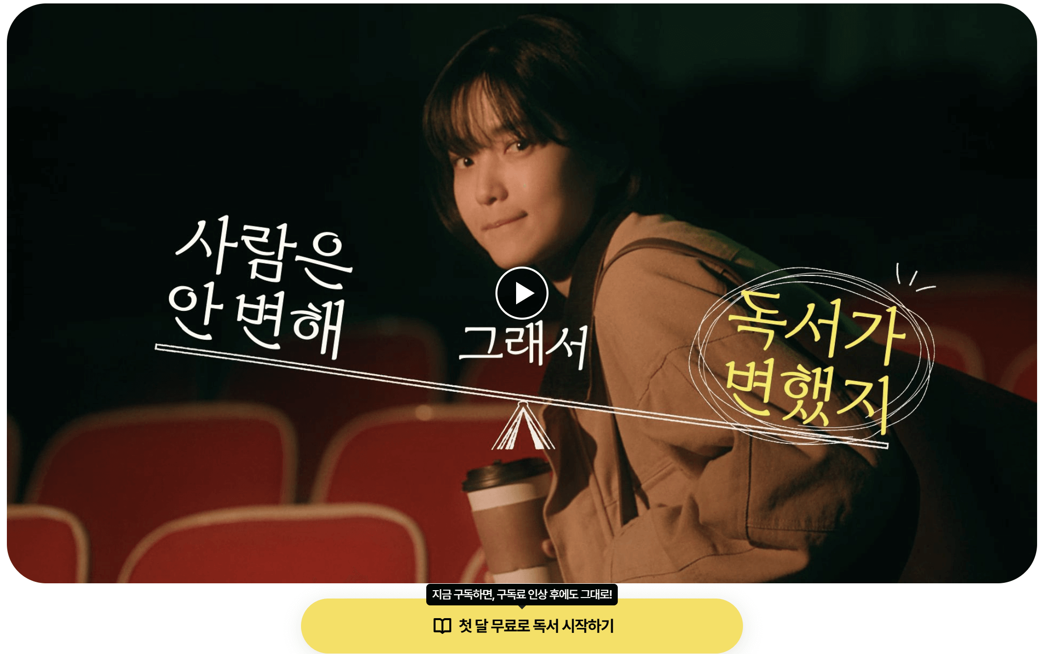 KT밀리의서재 구독료 인상