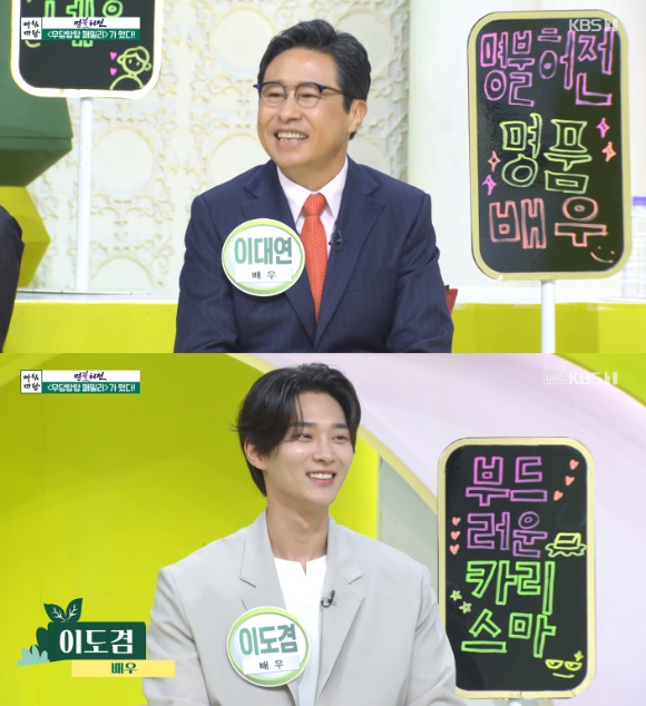 배우 이대연과 이도겸이 &#39;아침마당&#39;에 출연해 KBS1 일일드라마 &#39;우당탕탕 패밀리&#39;에 대한 이야기를 나누고 있다. [사진=KBS 방송화면 캡처]