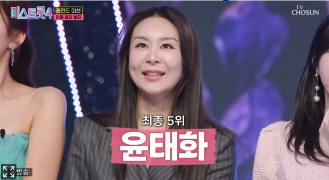 미스트롯4 최종진출자 TOP 10