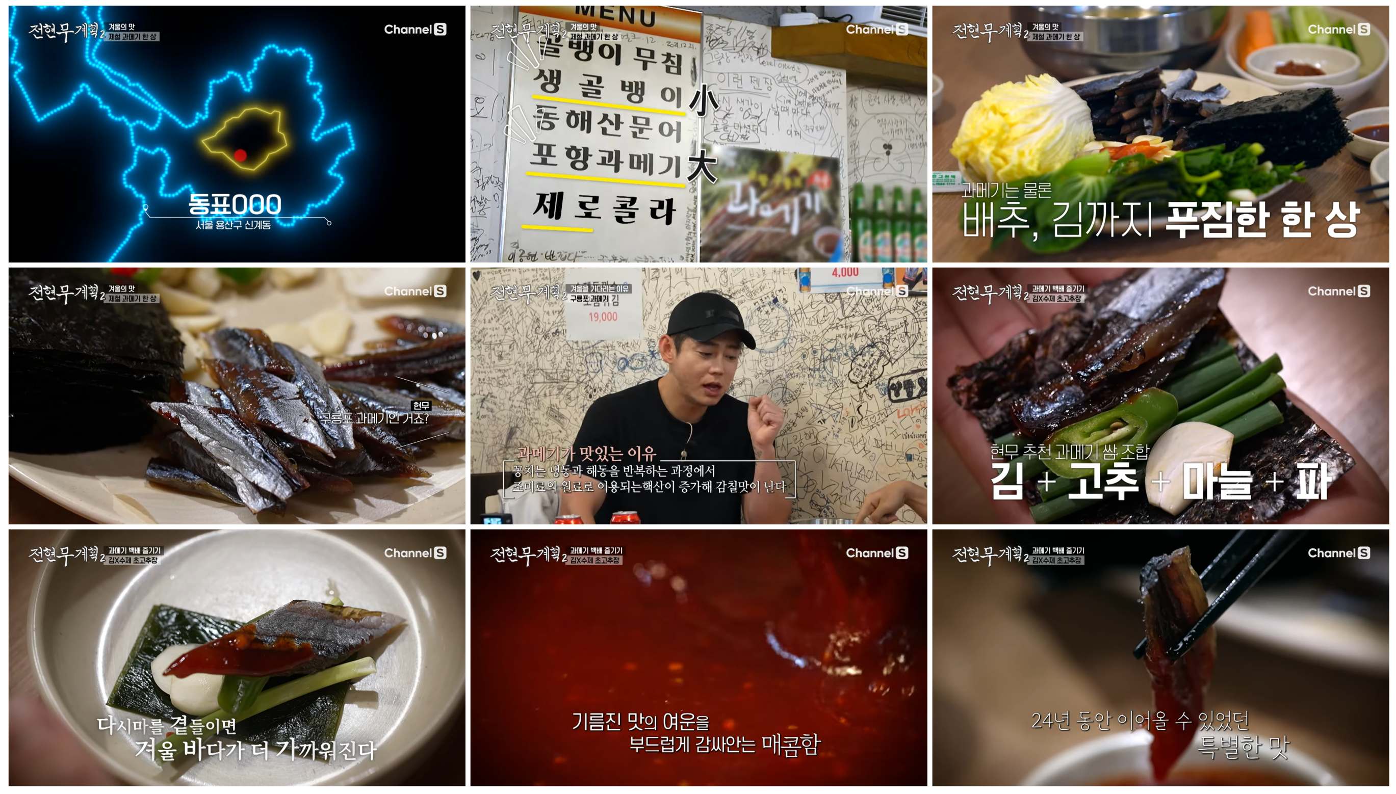 동표골뱅이
