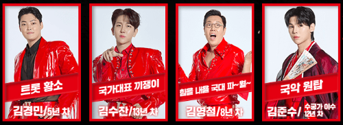 현역가왕2 준결승 진출자 확정 &ndash; 패자부활전 탈락자