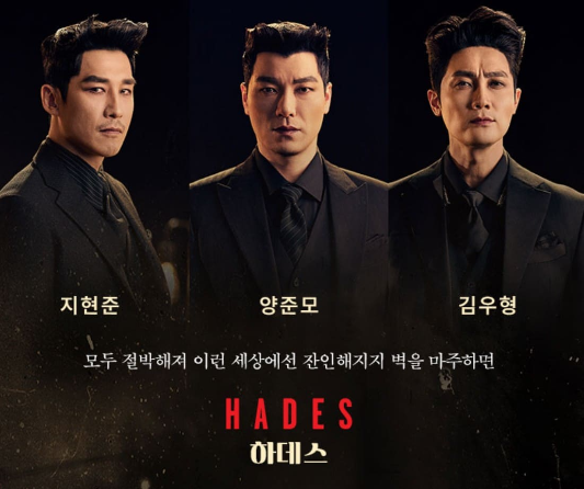 뮤지컬 하데스타운 한국 공연