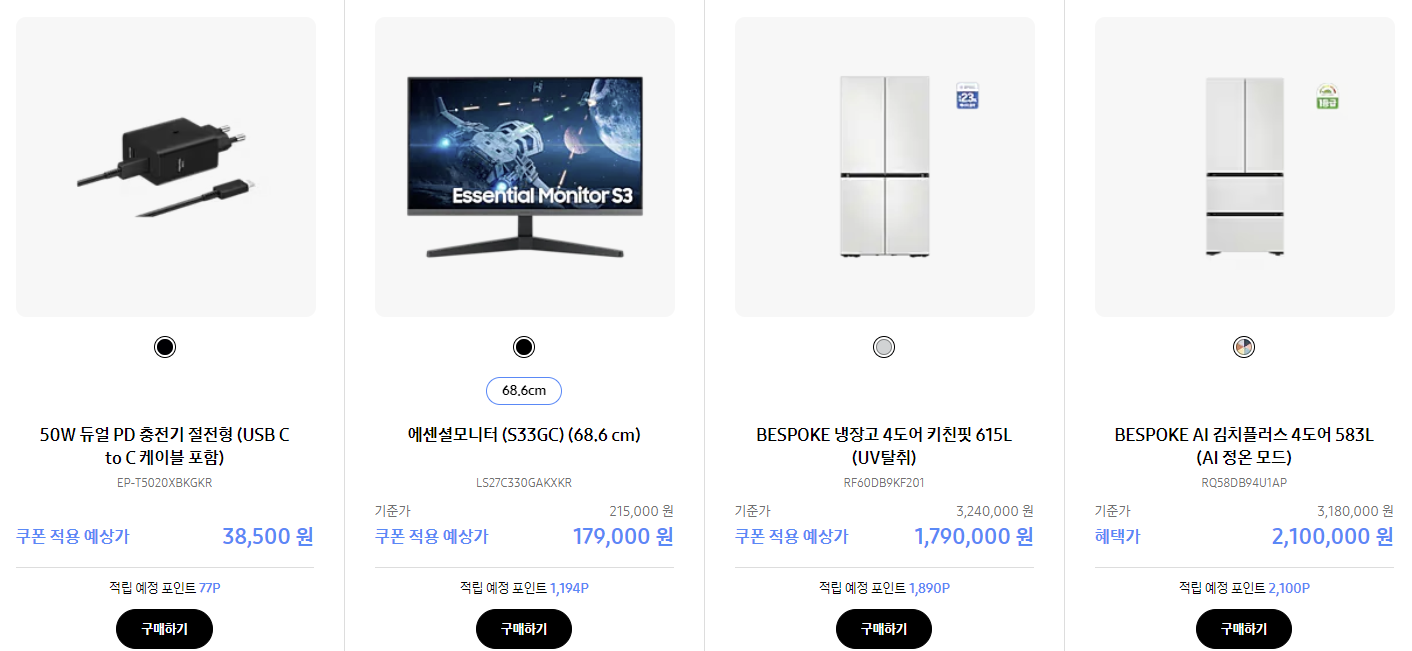 코리아세일페스타-삼성닷컴-주차별-행사상품