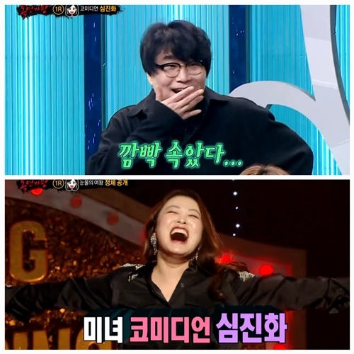 복면가왕-눈물의-여왕-심진화