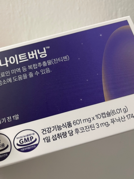 푸응 팻버닝 후기 부작용 (내돈내산)