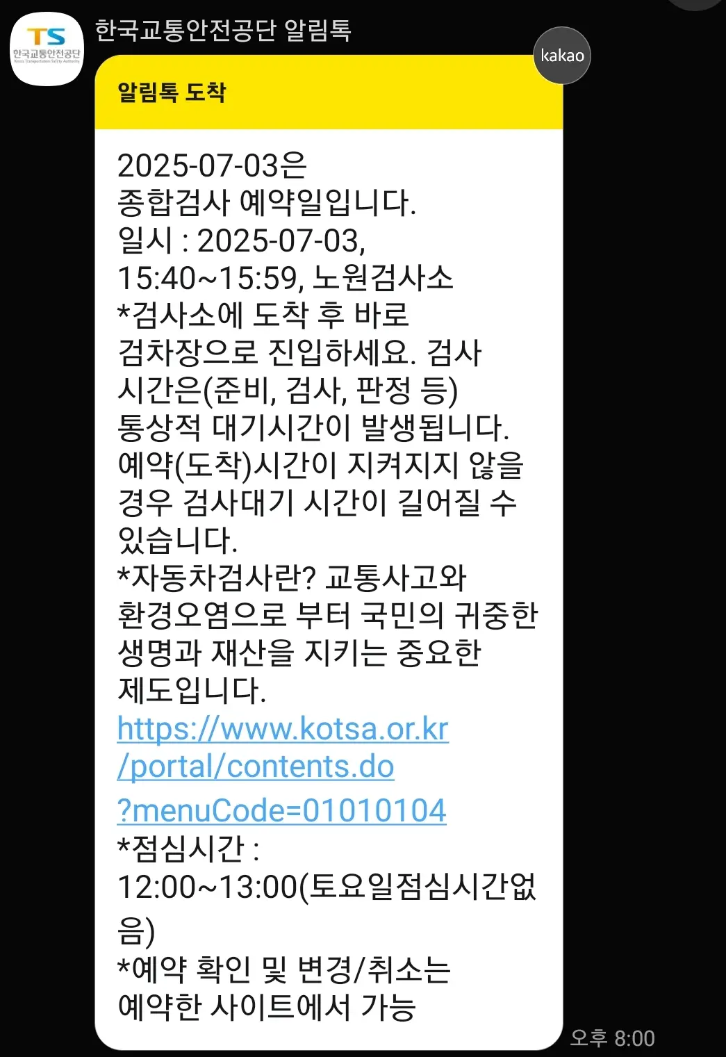 예약-확인-알림톡