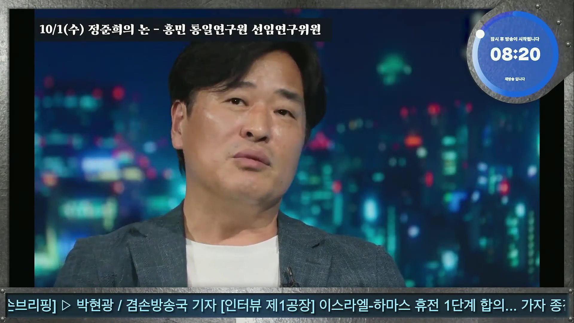 김어준의 겸손은힘들다 뉴스공장 2025년 10월 10일 금요일 [이희수, 홍사훈, 노영희, 신용한, 주진우, THE살롱, 개척자들 활동가, 금요음악회(이진우)].mp4_20251010_203807.464.jpg