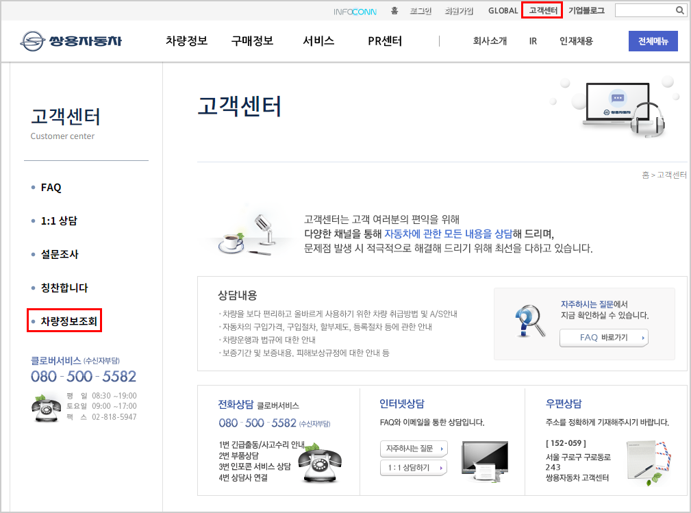차대번호 조회