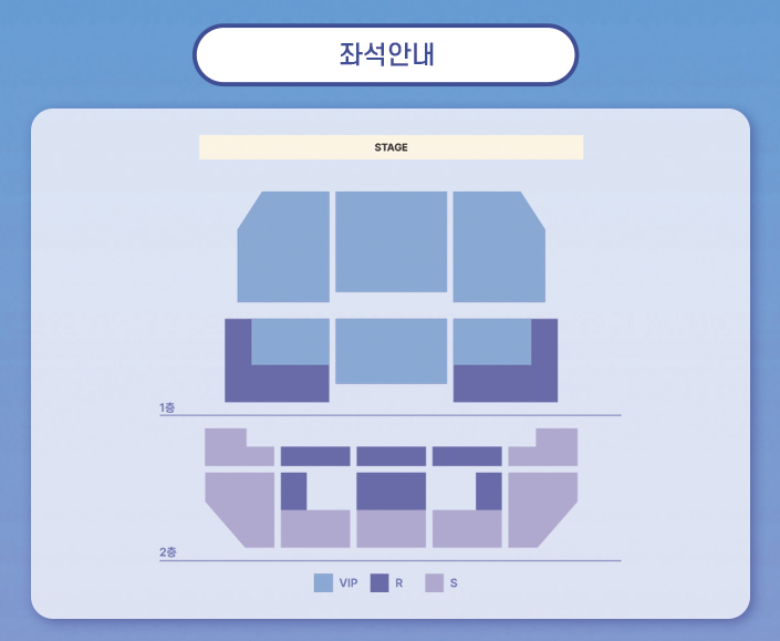 좌석 배치도