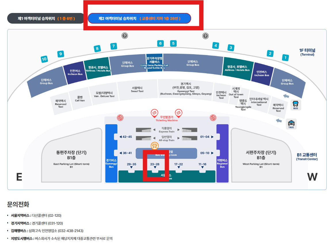 6004번 공항버스