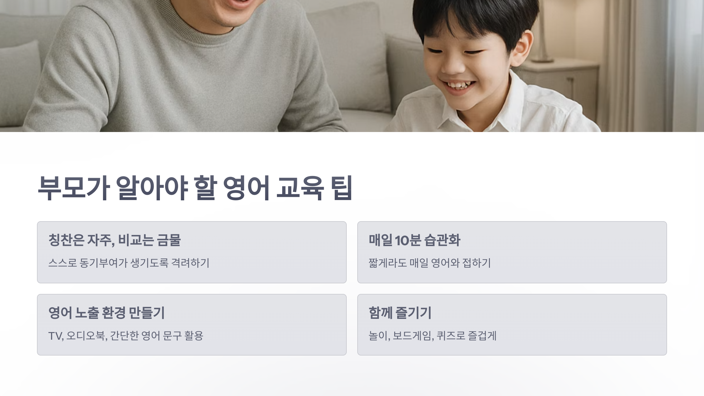 초등학교-영어-6