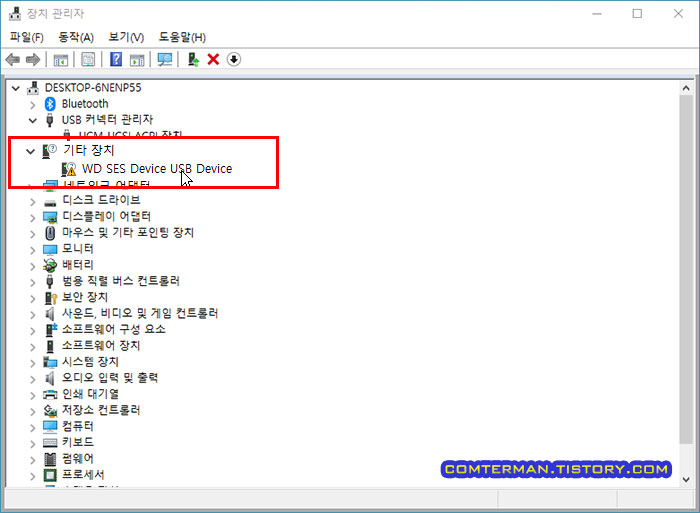 WD SES Device USB Device 장치관리자