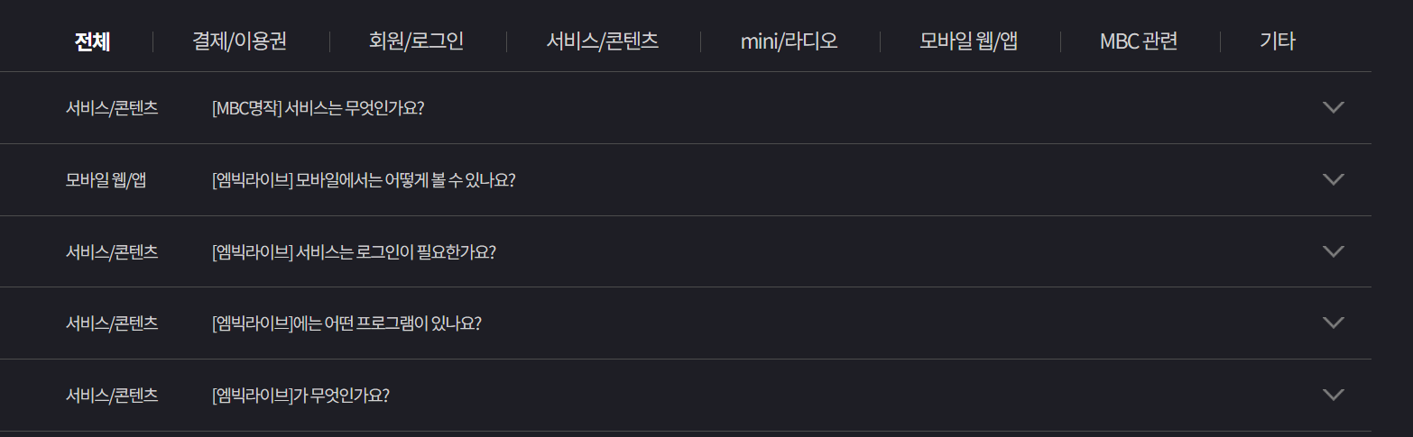 MBC 온에어
