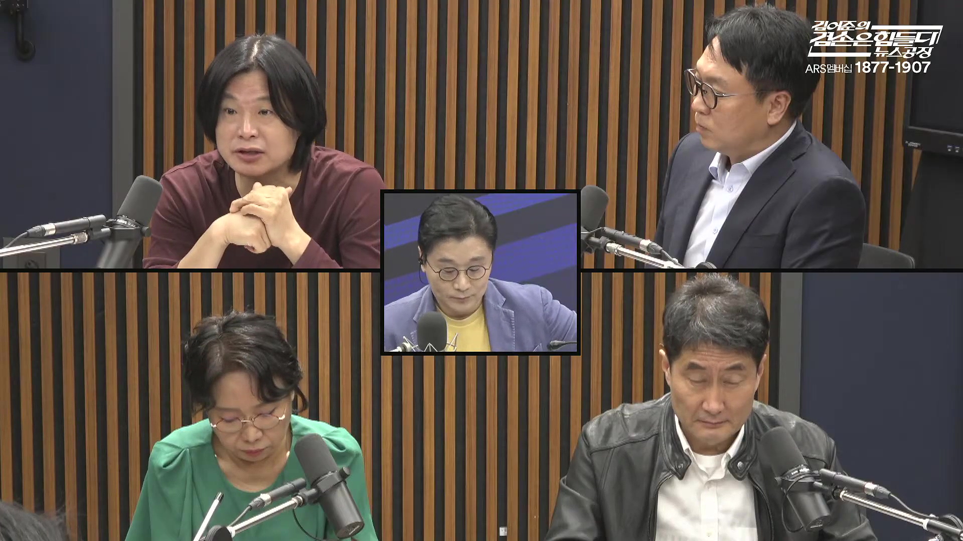 김어준의 겸손은힘들다 뉴스공장 2025년 10월 13일 월요일 [홍사훈, 노영희, 주진우, 봉지욱, 박주민, 신장식, 이광수, 여론조사, 동네사람들].mp4_20251013_201214.589.jpg
