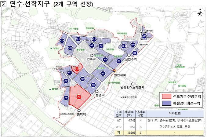 인천 선도지구 선정 관련 지도 이미지