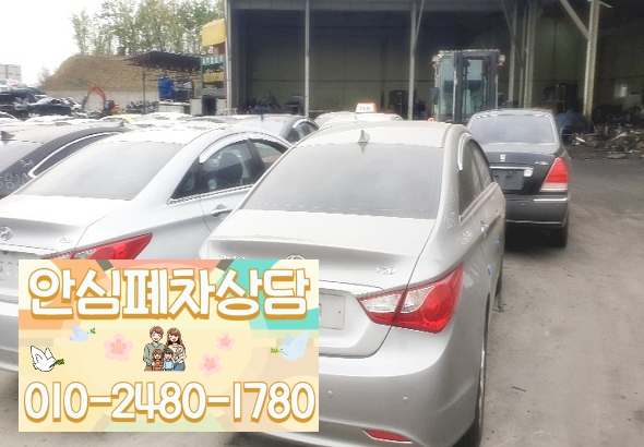 영등포구폐차장