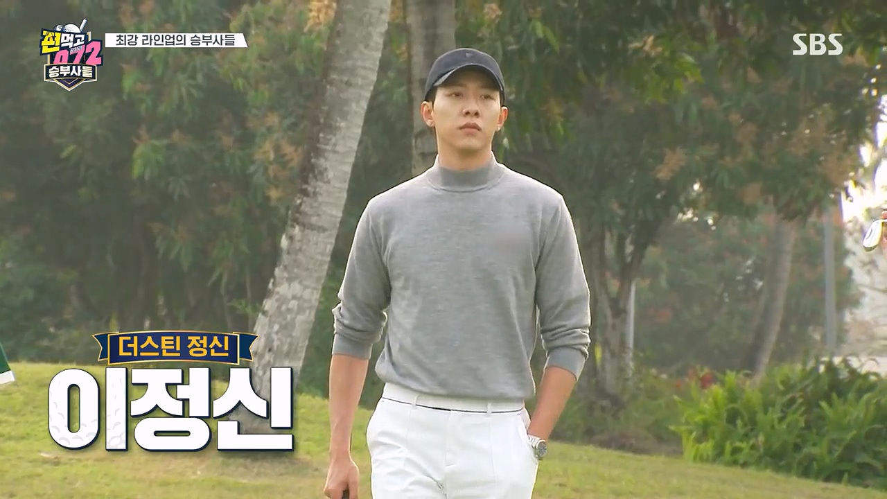 편먹고 공치리5 신승환&amp;#44; 이정신 정신승리 팀