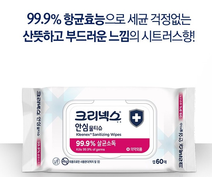 일반 가정용 크리넥스 안심 물티슈 뚜껑형