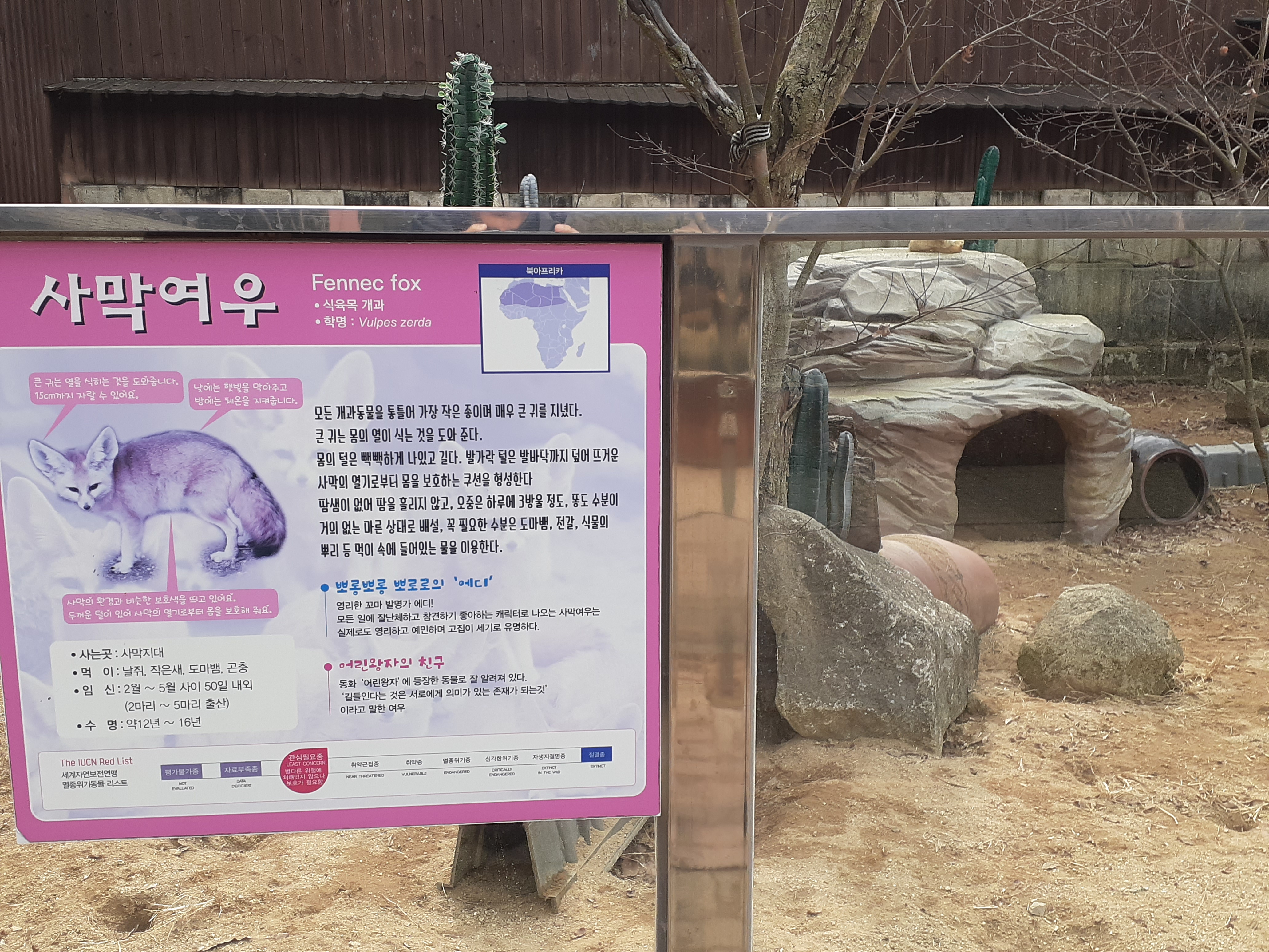 청주동물원