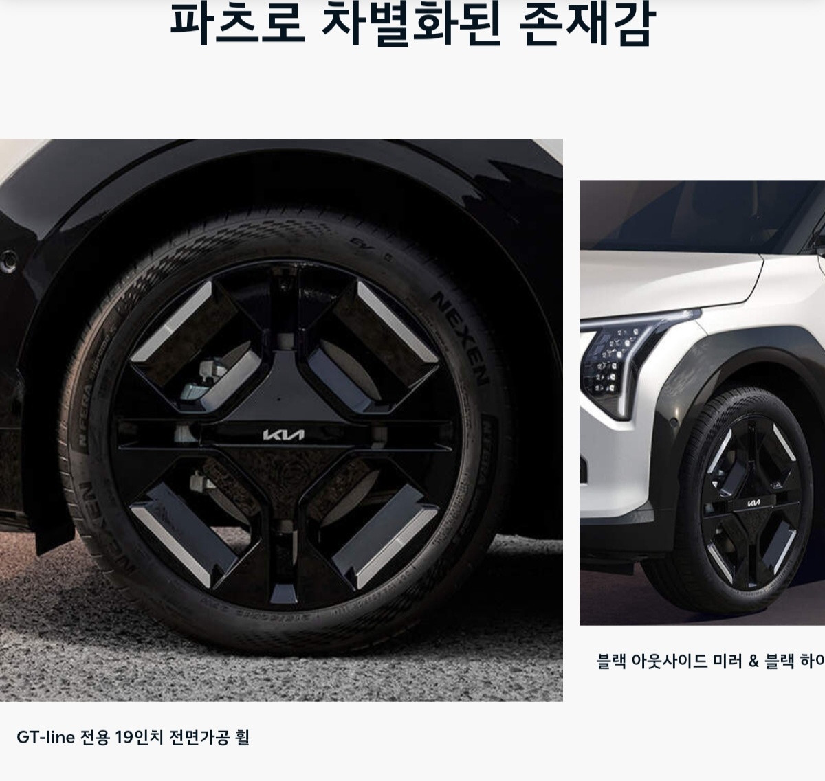 기아 EV3 가격 특징 제원 제대로 알아보기