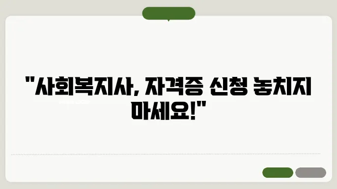 신청 기한과 절차