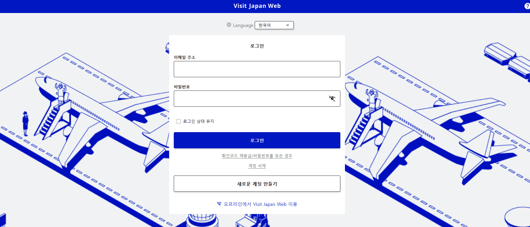 비짓재팬웹사이트