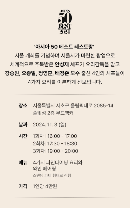 서울시 모수 팝업