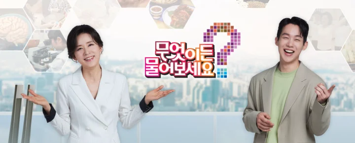 무엇이든 물어보세요