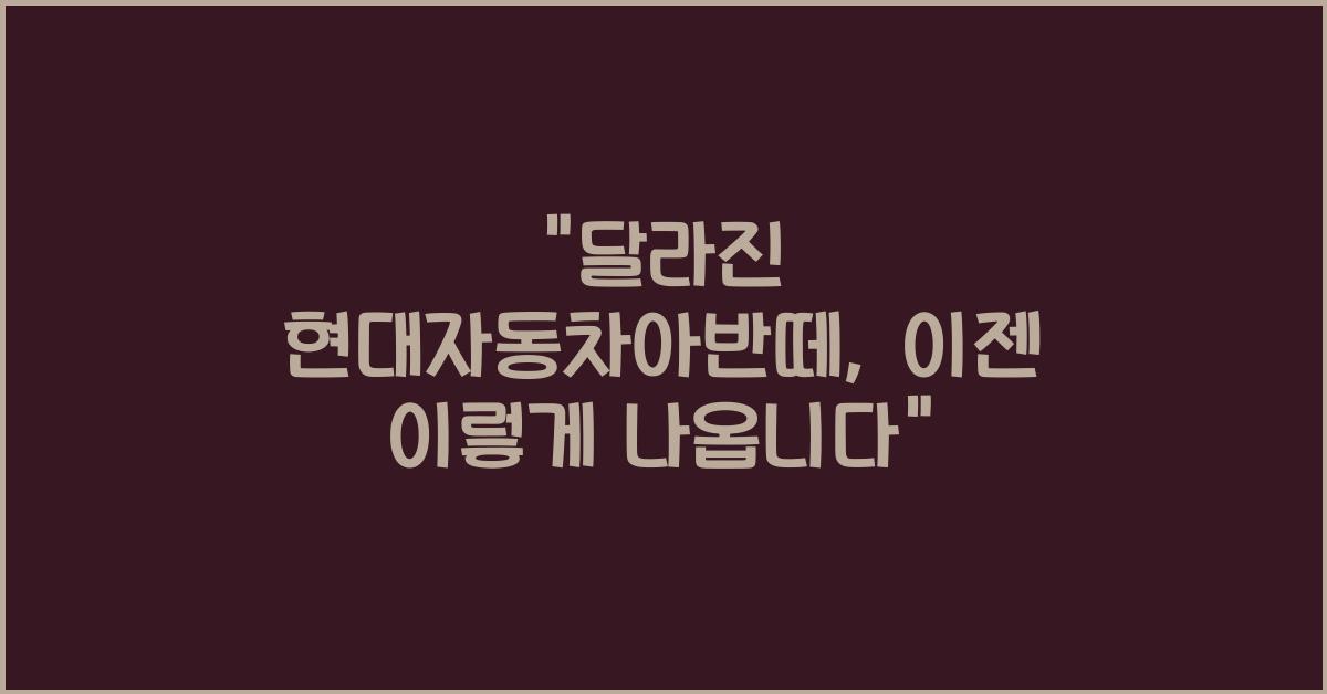 현대자동차아반떼