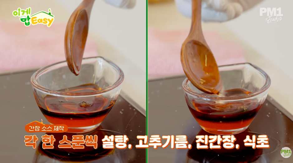 임태훈 셰프님의 초간단 사천식 간장 소스