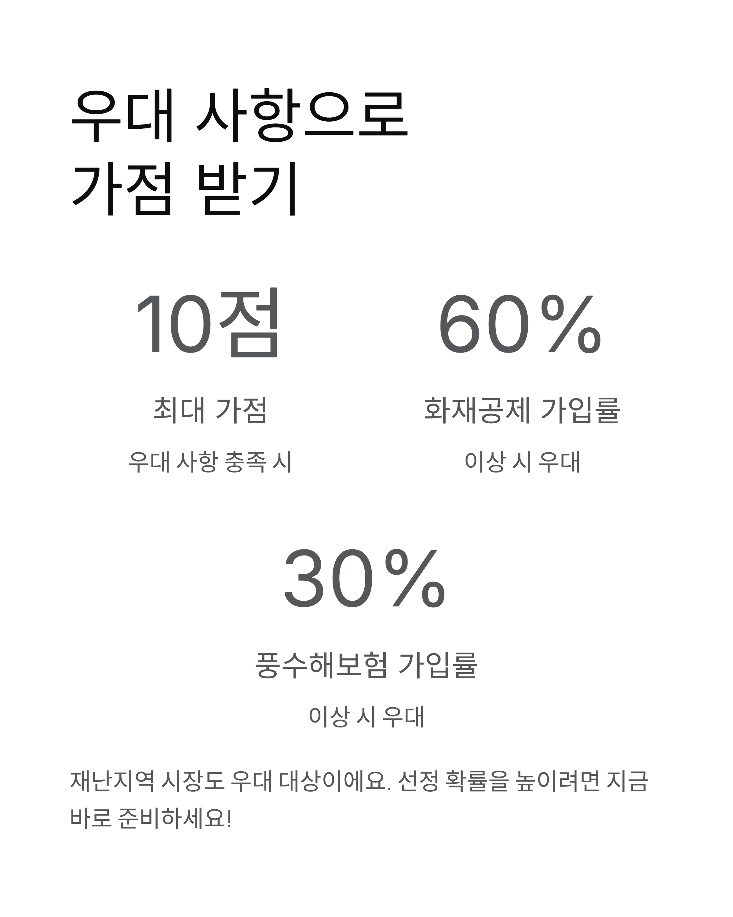 2026년도 전통시장 및 상점가 활성화 지원사업, 10억원 지원 기회 놓치지 마세요!