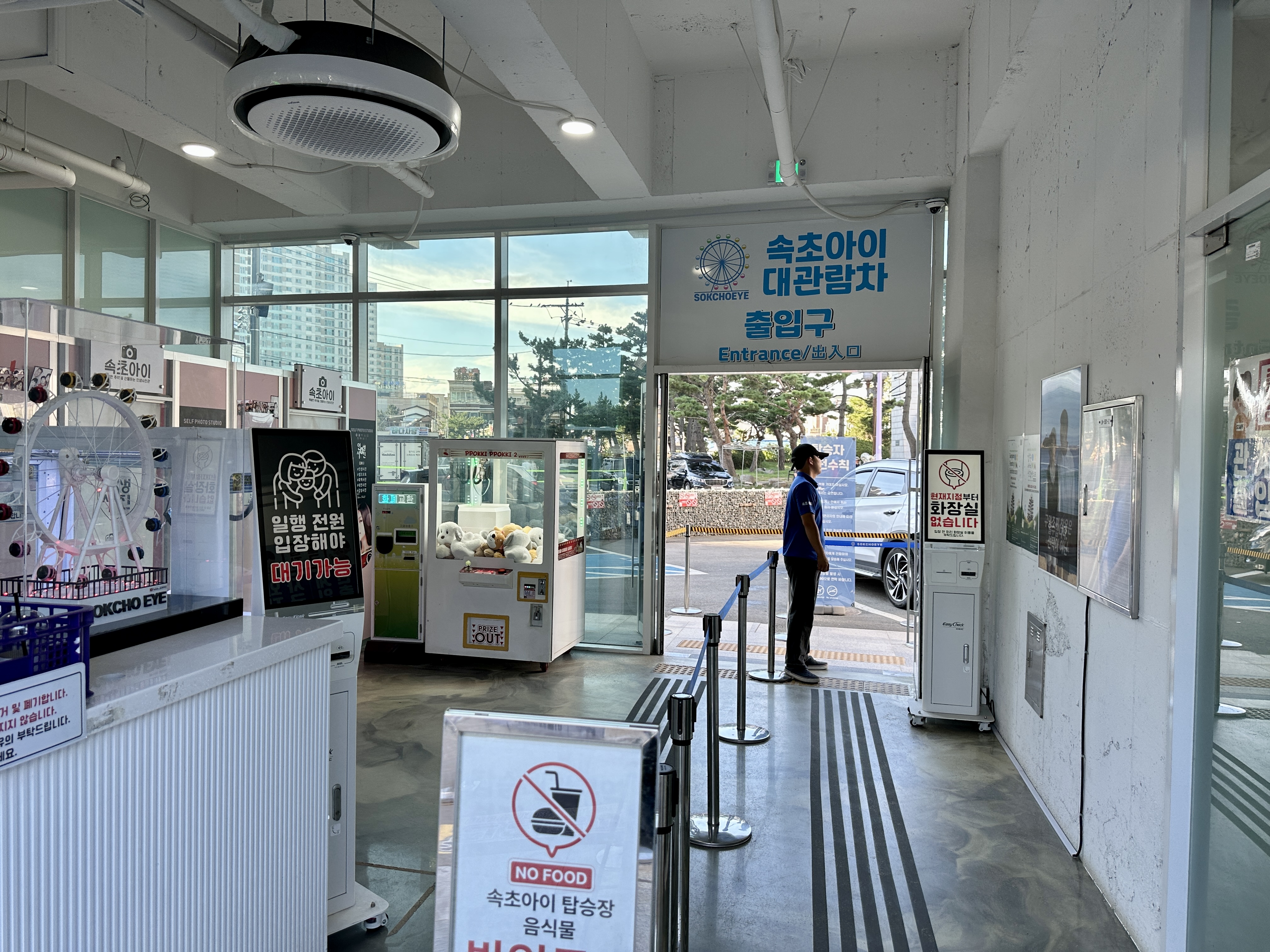 속초아이 대관람차 출입구