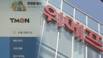 위메프