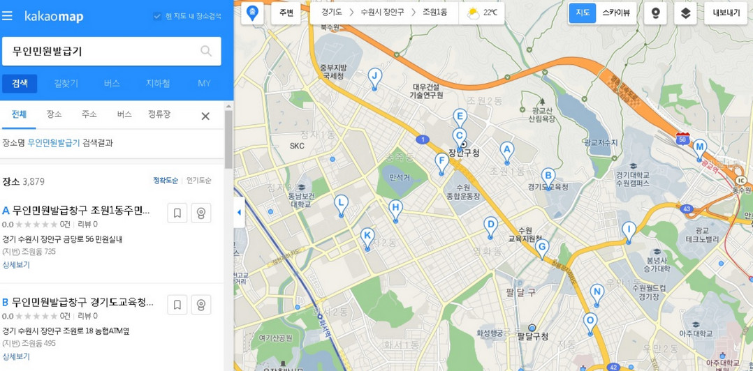 민원발급기-위치