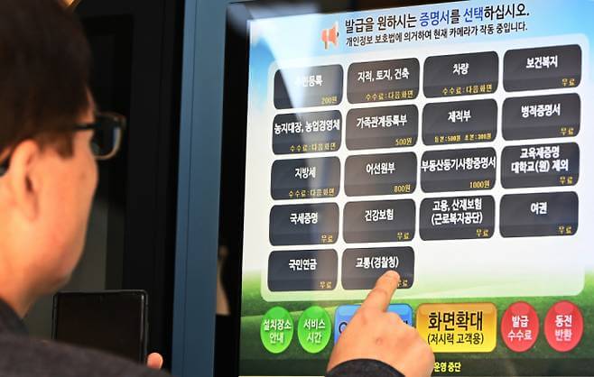 인감증명서 온라인 발급 받는 방법