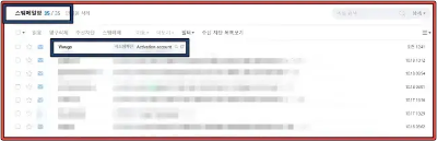 이우고-회원-가입-이메일-인증-과정-메일-이동