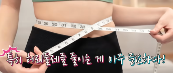 체중감량