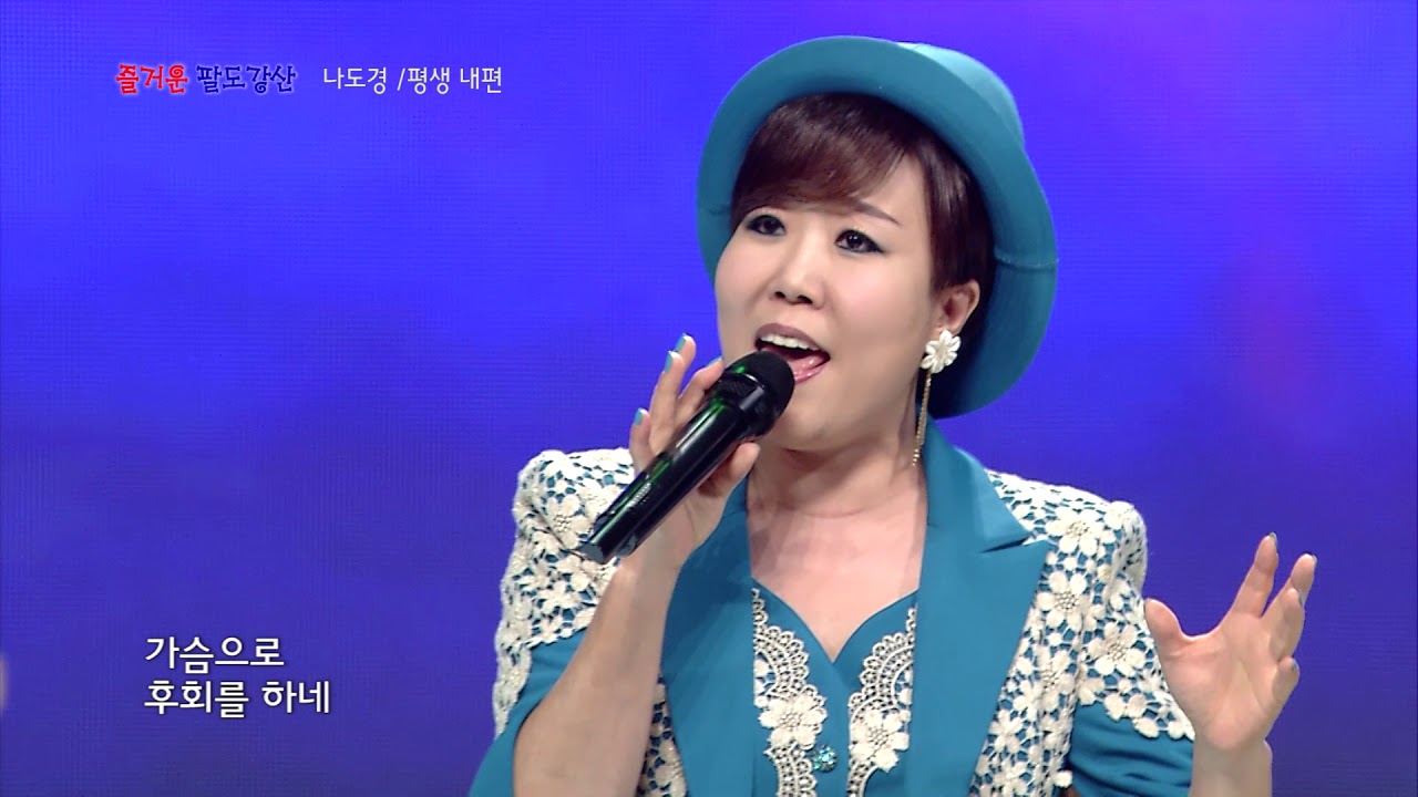 나도경-가수-프로필-나이-노래-누구?