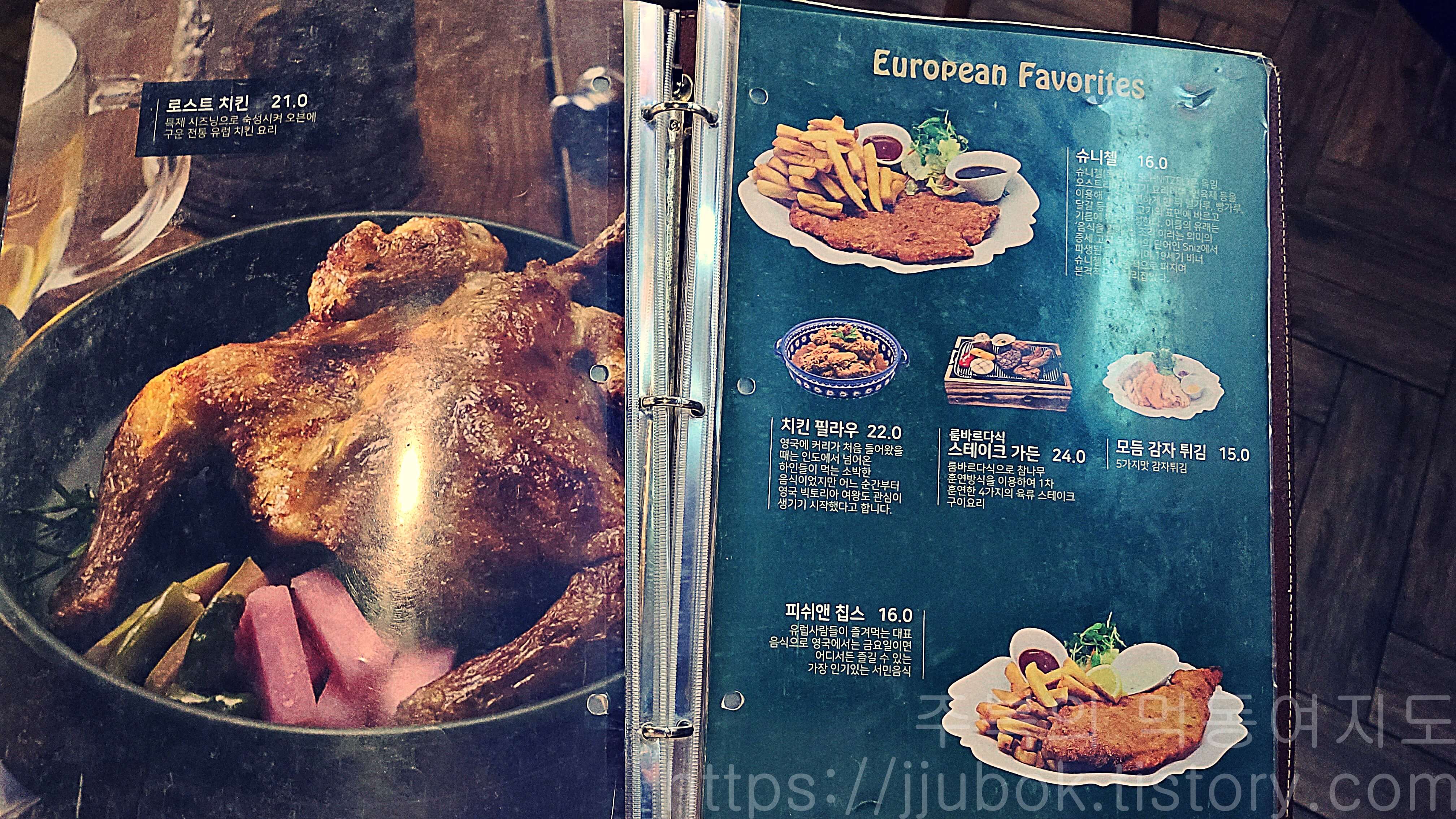 필스너하우스-메뉴판-2