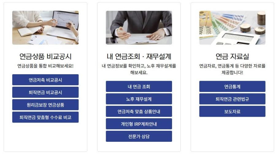 퇴직연금 의무화 장단점 8