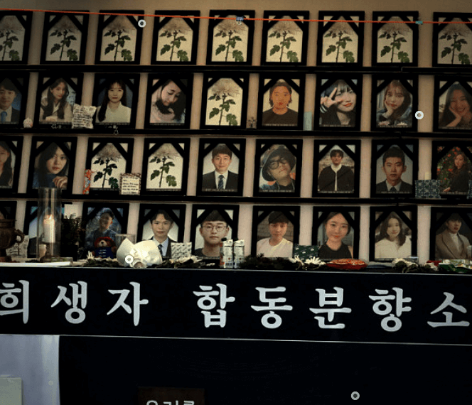 이태원참사