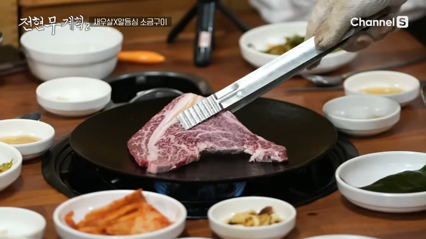 전현무계획2 한우 안금무구이 위치 가격 정보